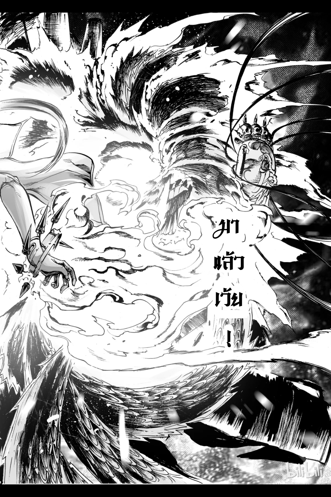 Bliss~ End Of Gods ตอนที่ 10 หน้า 32