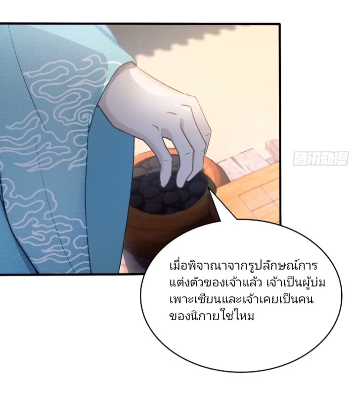 ปรากฏว่าอยู่ยงคงกระพัน ตอนที่ 8 หน้า 37