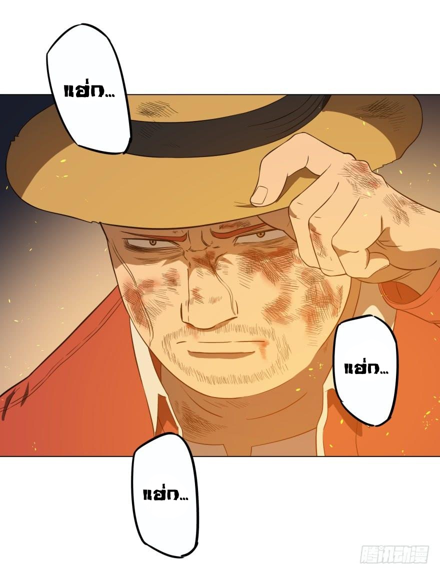 List of villains ตอนที่ 22 หน้า 34