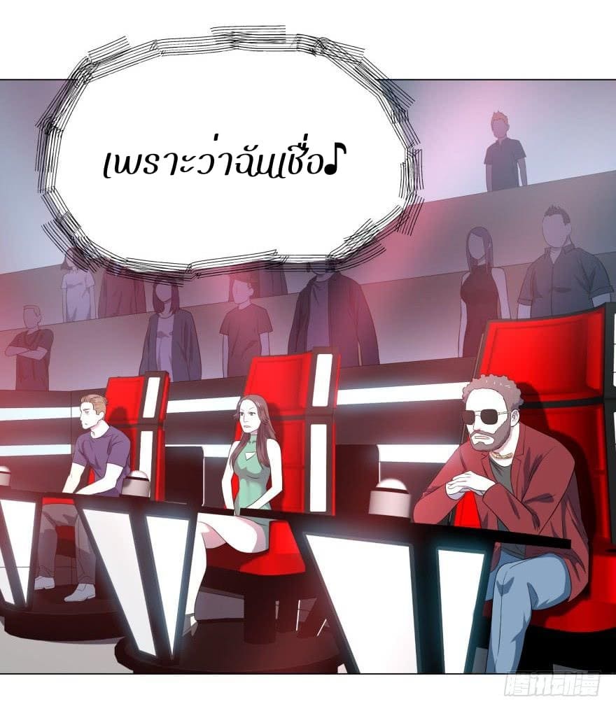 List of villains ตอนที่ 27 หน้า 31