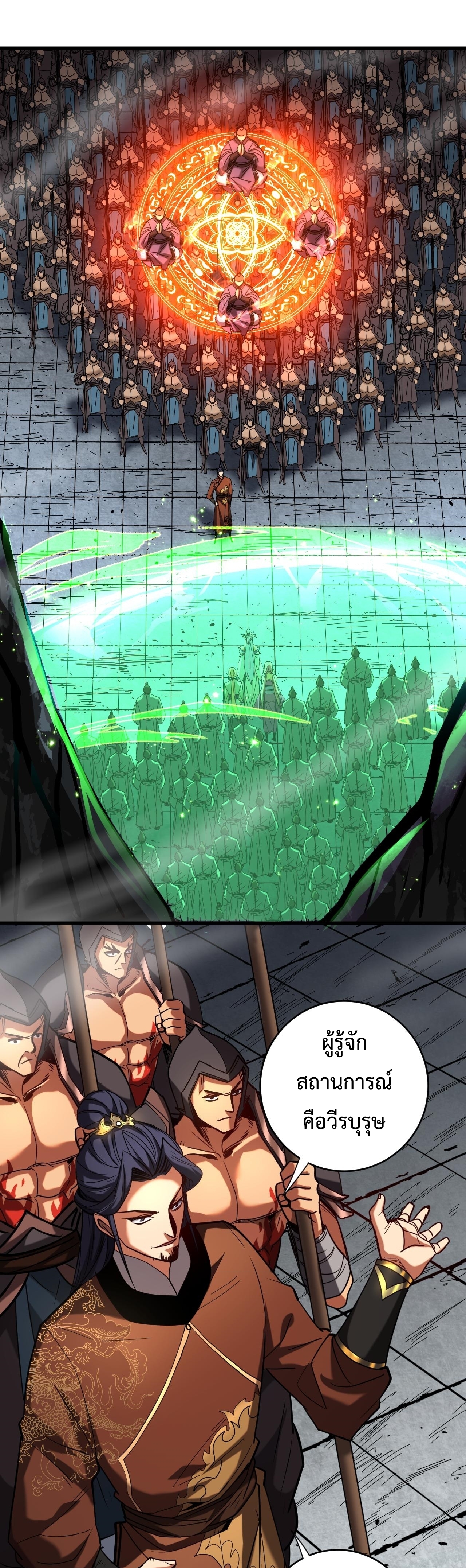 ข้าขอบ่มเพาะศิษย์แบบชิวๆ ก็แล้วกัน! (ชนจีน) ตอนที่ 120 หน้า 13