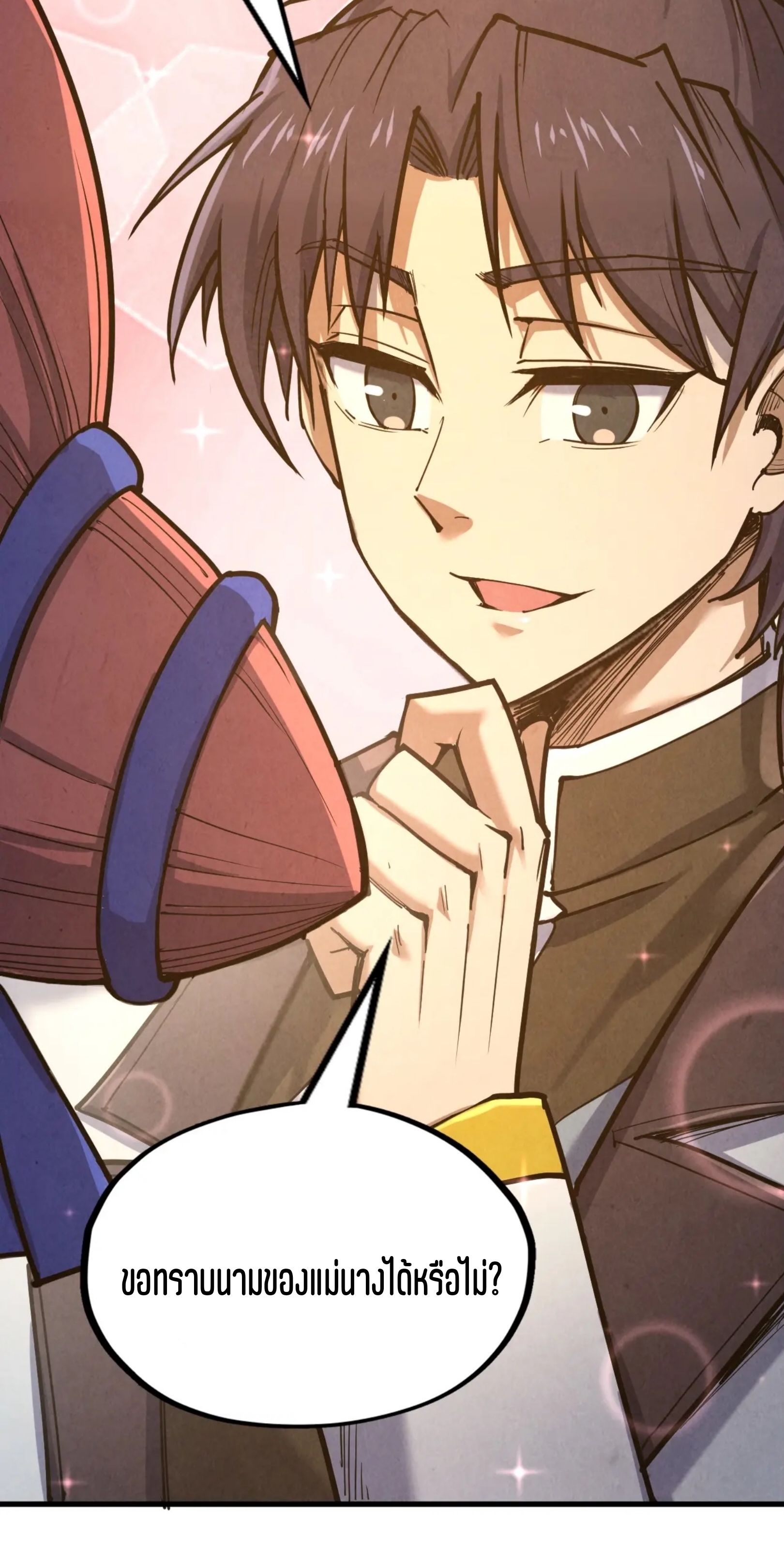 มหาเทพนิรันดร์กาล ตอนที่ 75 หน้า 10