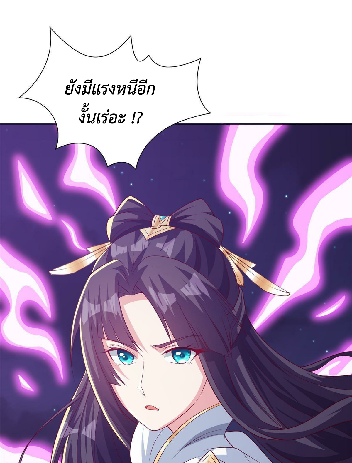 (ชนจีน) Dragon Master (จูหมิง นักรบเซียนมังกร) ตอนที่ 174 หน้า 44