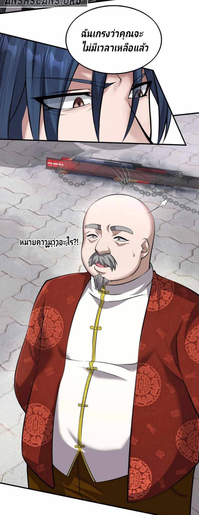 การกลับมาของราชาปีศาจ ตอนที่ 2 หน้า 68