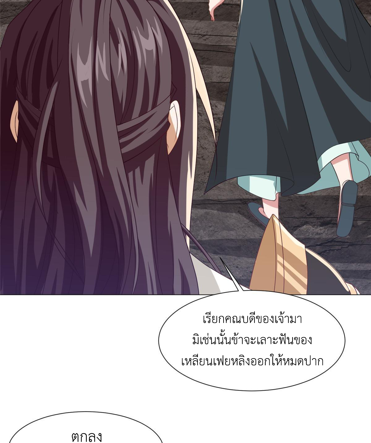 (ชนจีน) Dragon Master (จูหมิง นักรบเซียนมังกร) ตอนที่ 166 หน้า 12