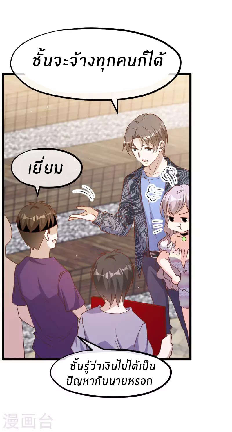 God Fisherman ตอนที่ 195 หน้า 26