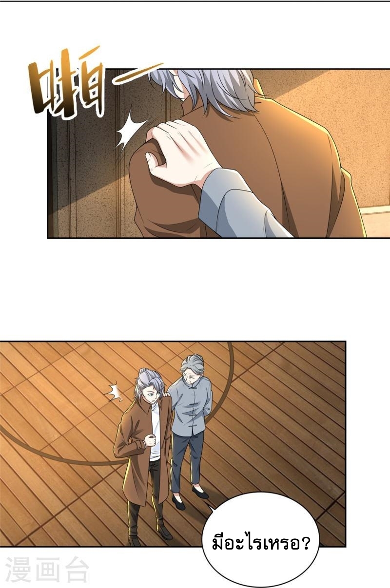 บุรุษไปรษณีย์ไม่จำกัด ตอนที่ 280 หน้า 28