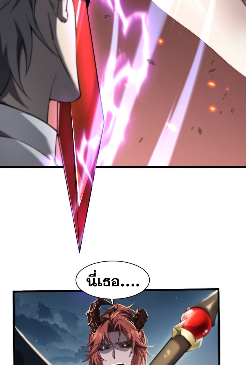 ราชาเกมนี้ คือข้านี่แหละ ตอนที่ 11 หน้า 58