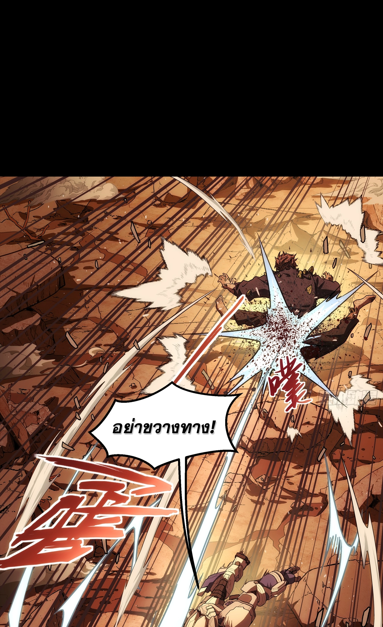 Steel Covenant ตอนที่ 7 หน้า 35