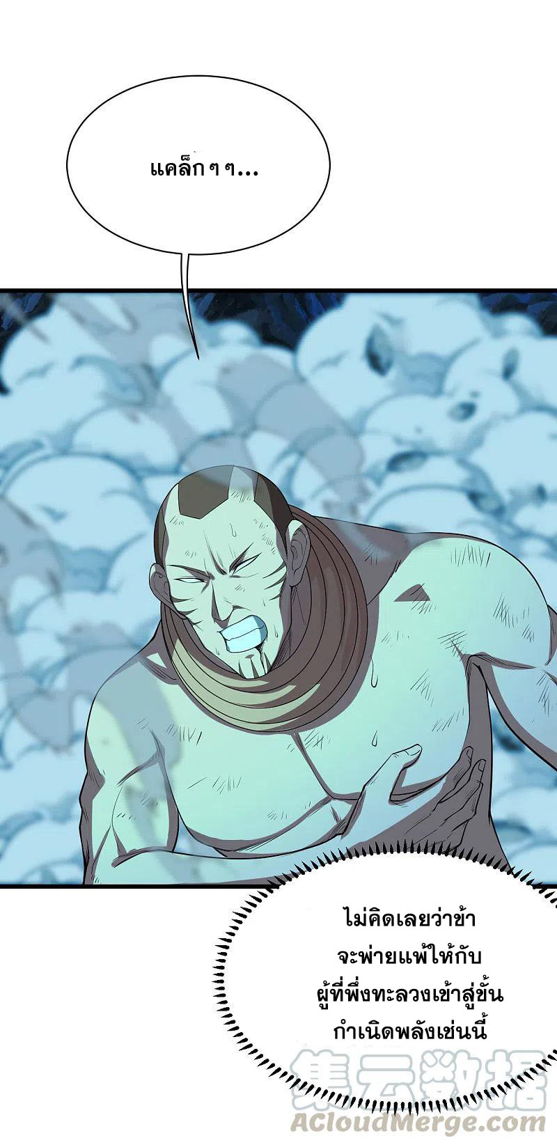 เทพอสูรสยบฟ้า ตอนที่ 205 หน้า 12