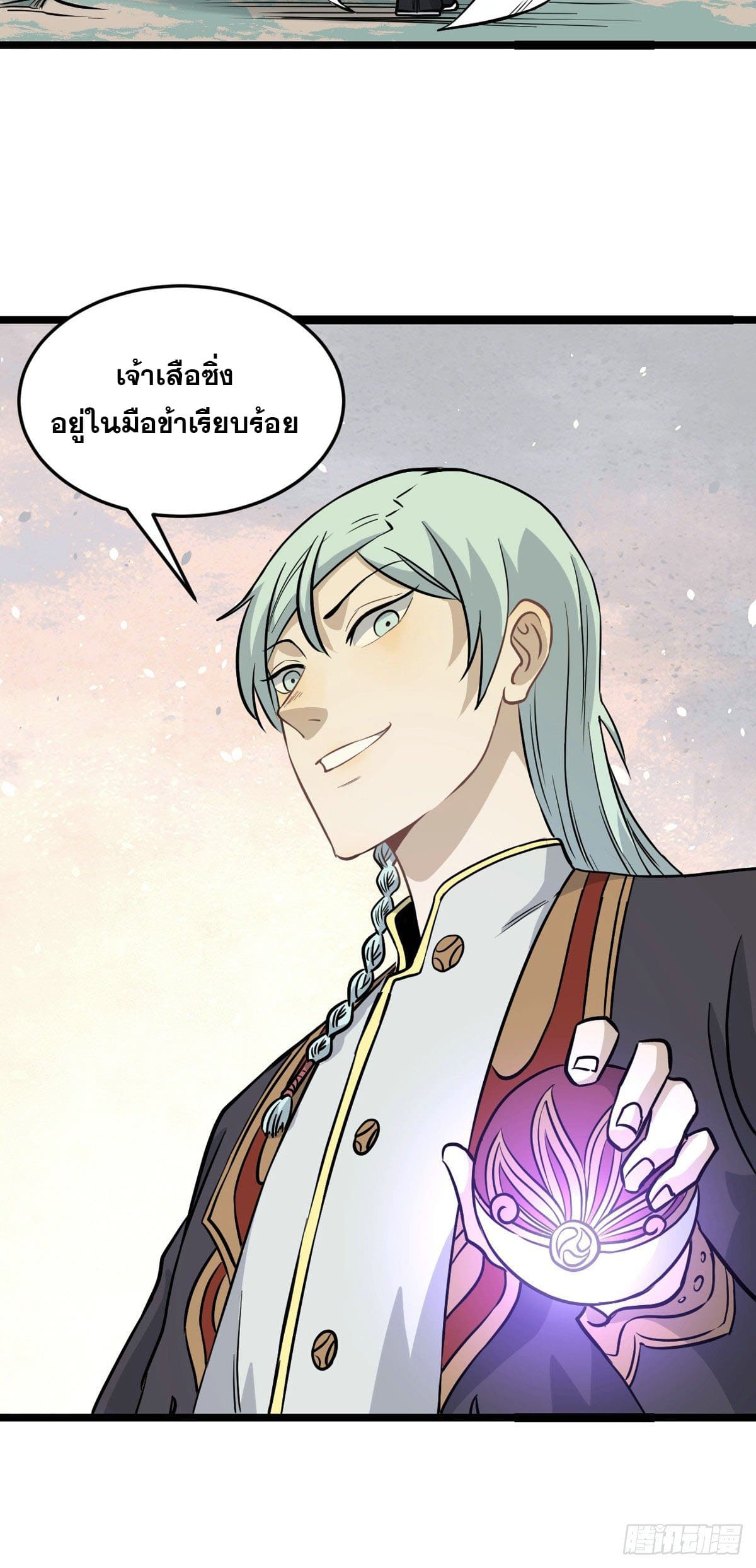 นิกายที่แข็งแกร่งที่สุด (ทันจีน) ตอนที่ 115 หน้า 8