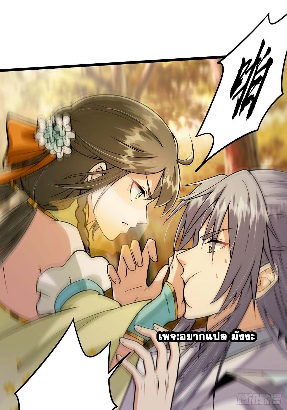 This Account is Ridiculous-บัญชีนี้มันโคตรขยะ ตอนที่ 5 หน้า 3