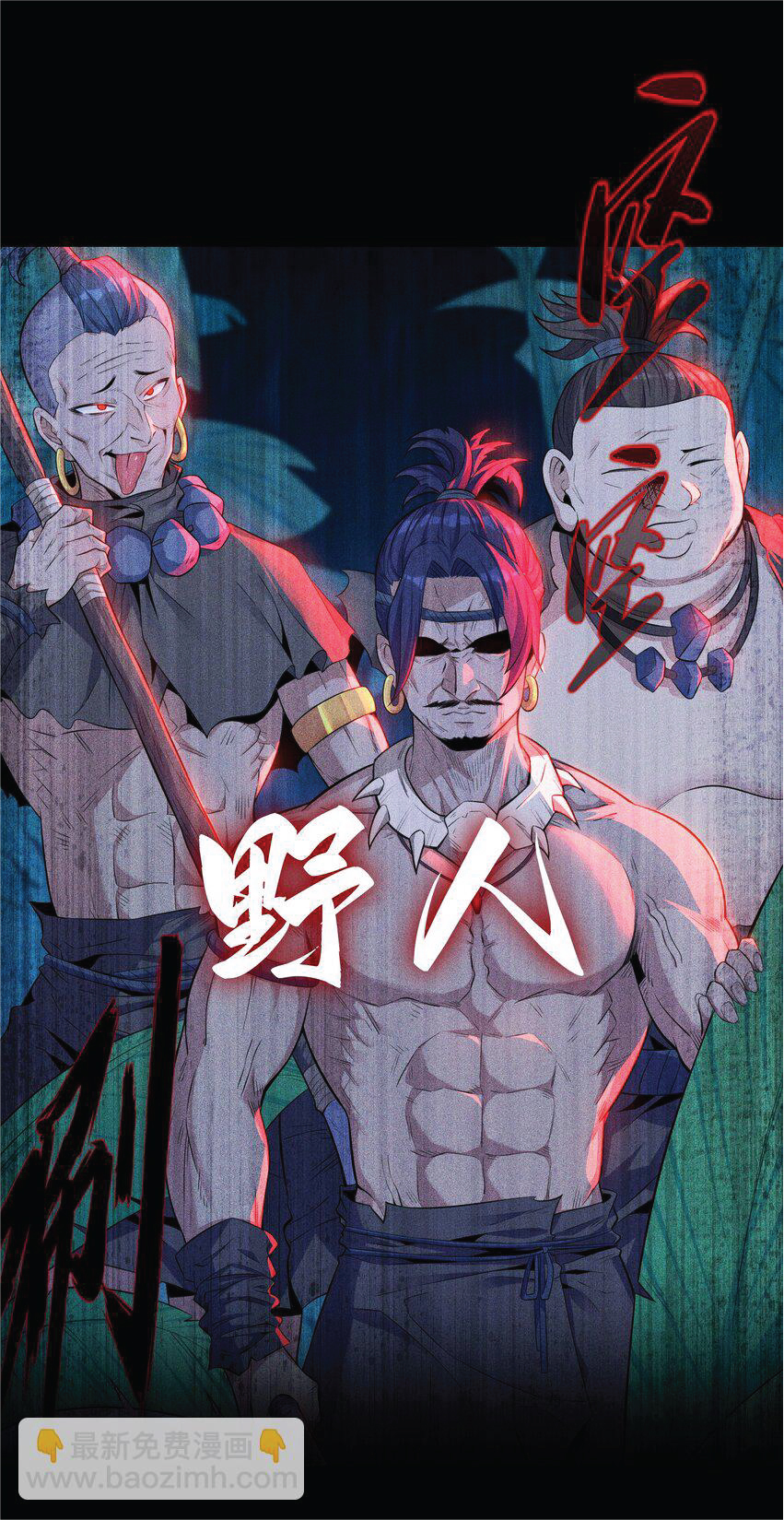 Desire Demon Island ปรารถนาเกาะปีศาจ ตอนที่ 1 หน้า 4