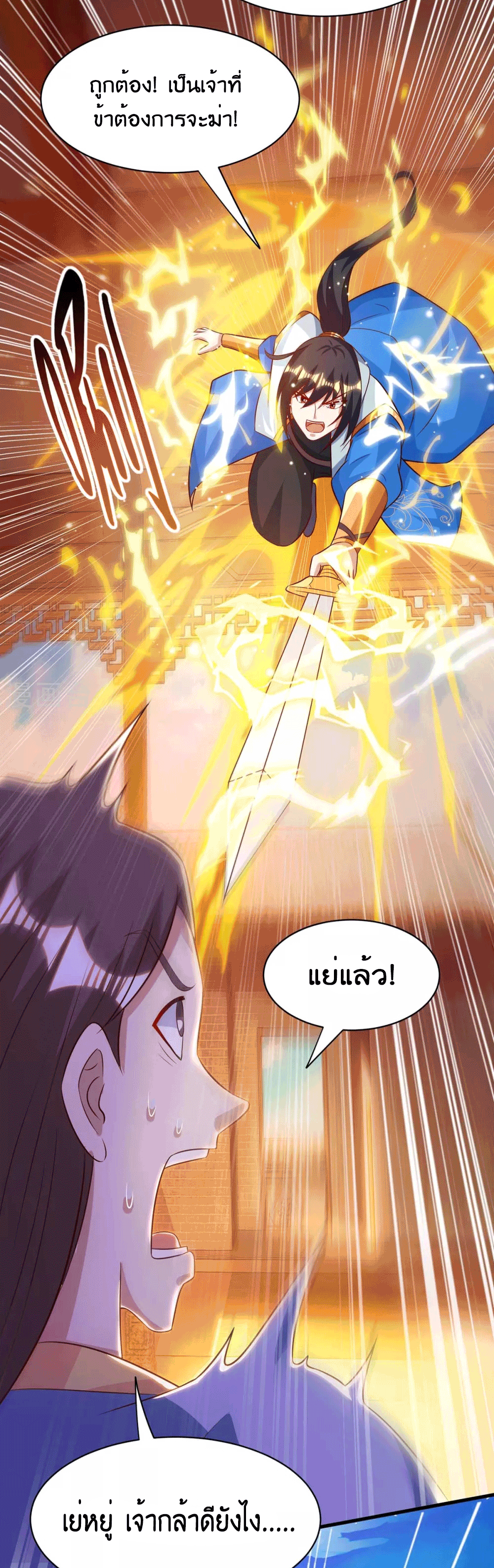One Step Toward Freedom ตอนที่ 283 หน้า 16