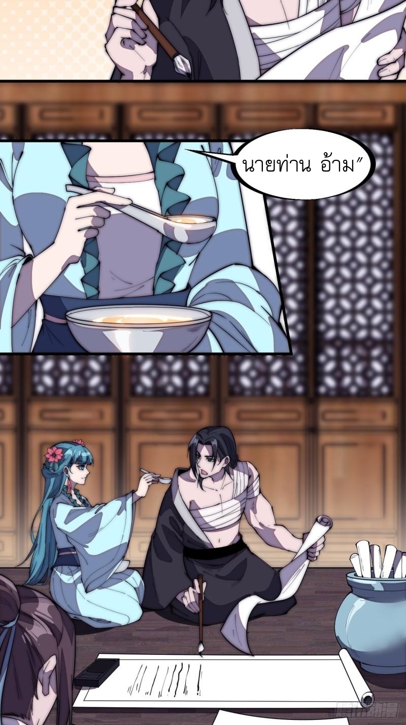 Starting a Mountain ตอนที่ 204 หน้า 5