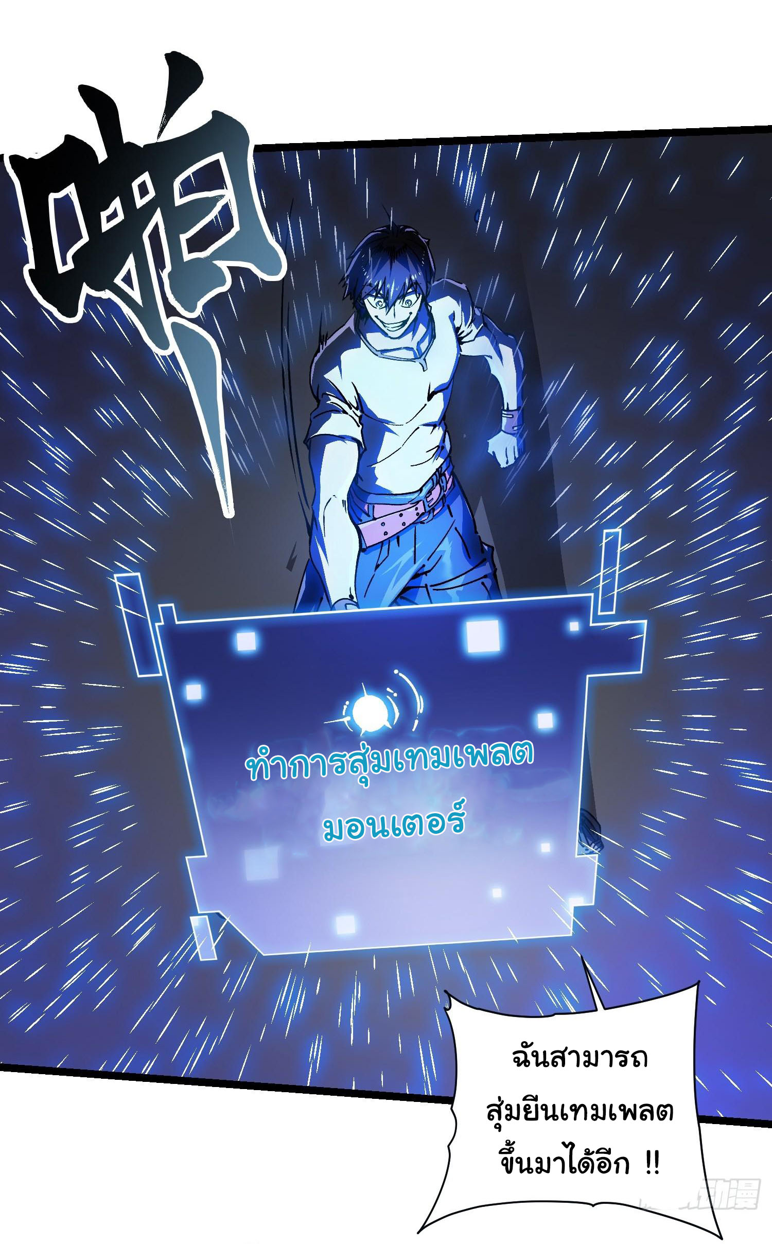 ขอให้ข้าเป็นราชาเเห่งเหล่ามอนเตอร์ ( starting from awakening the king of monsters ) ตอนที่ 13 หน้า 20
