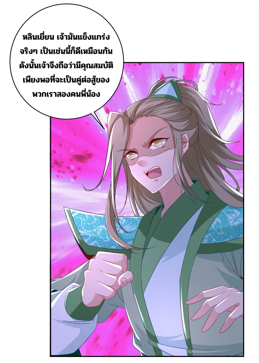 จักรพรรดิวิญญาณศักดิ์สิทธิ์ (ทันจีน) ตอนที่ 336 หน้า 7