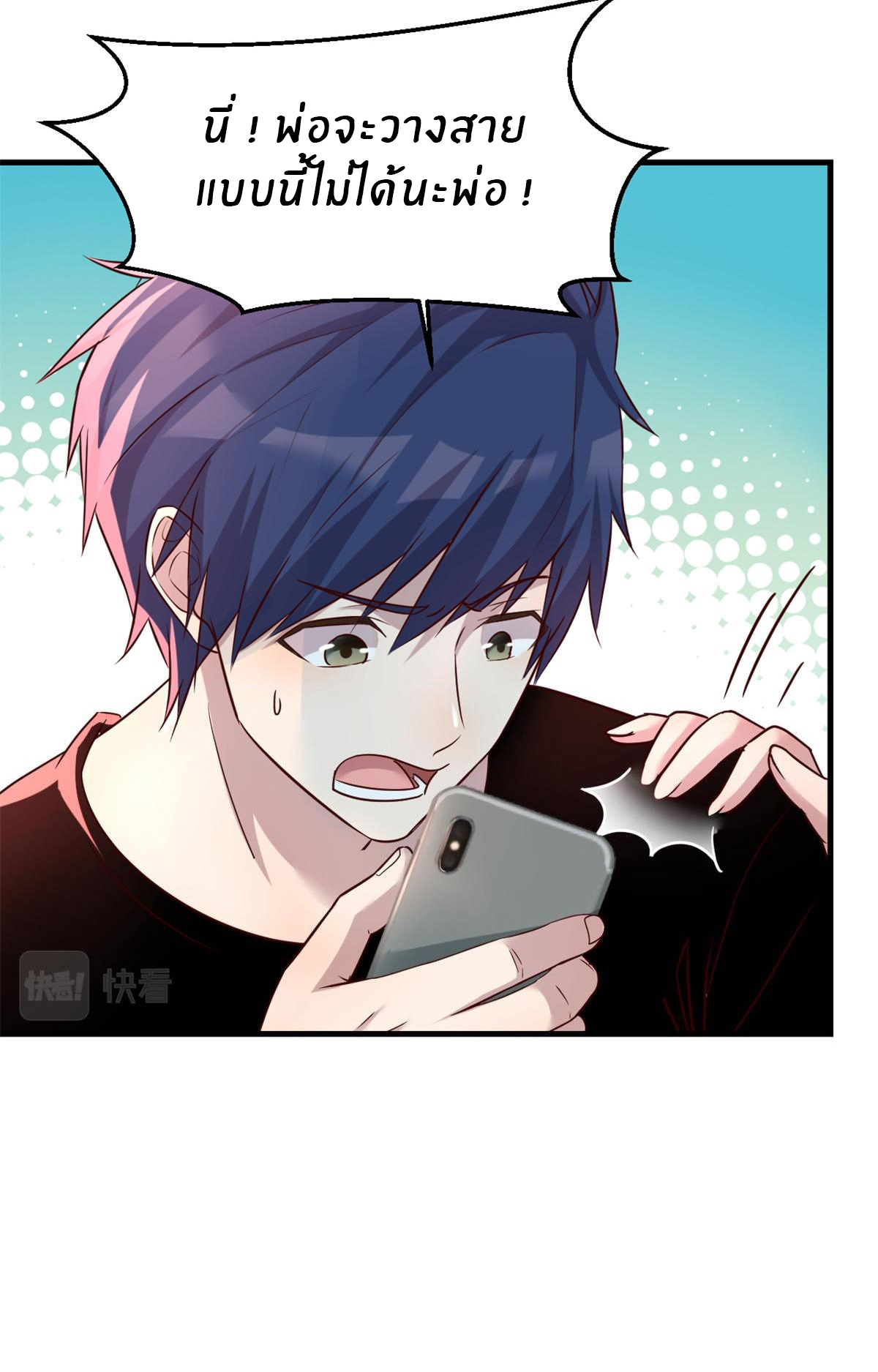 พี่สาวอยากเล่นคุณ ตอนที่ 3 หน้า 13