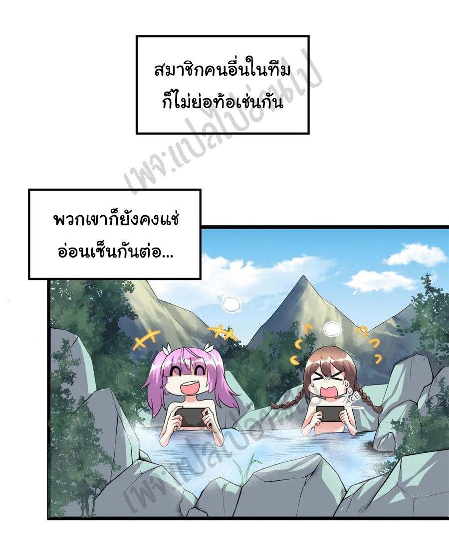 I might be a fake fairy ตอนที่ 205 หน้า 2