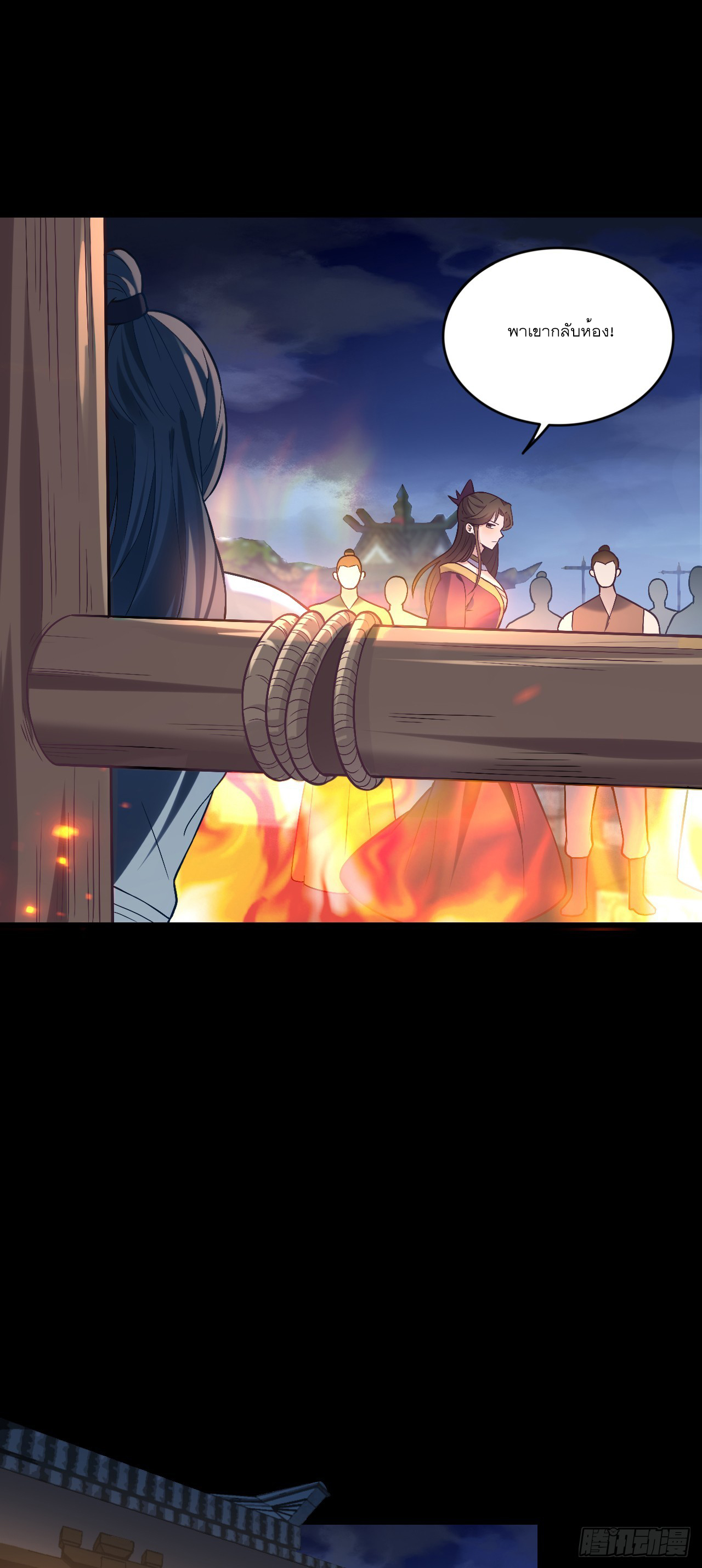 Never Give Up Mr Lu ตอนที่ 3 หน้า 29