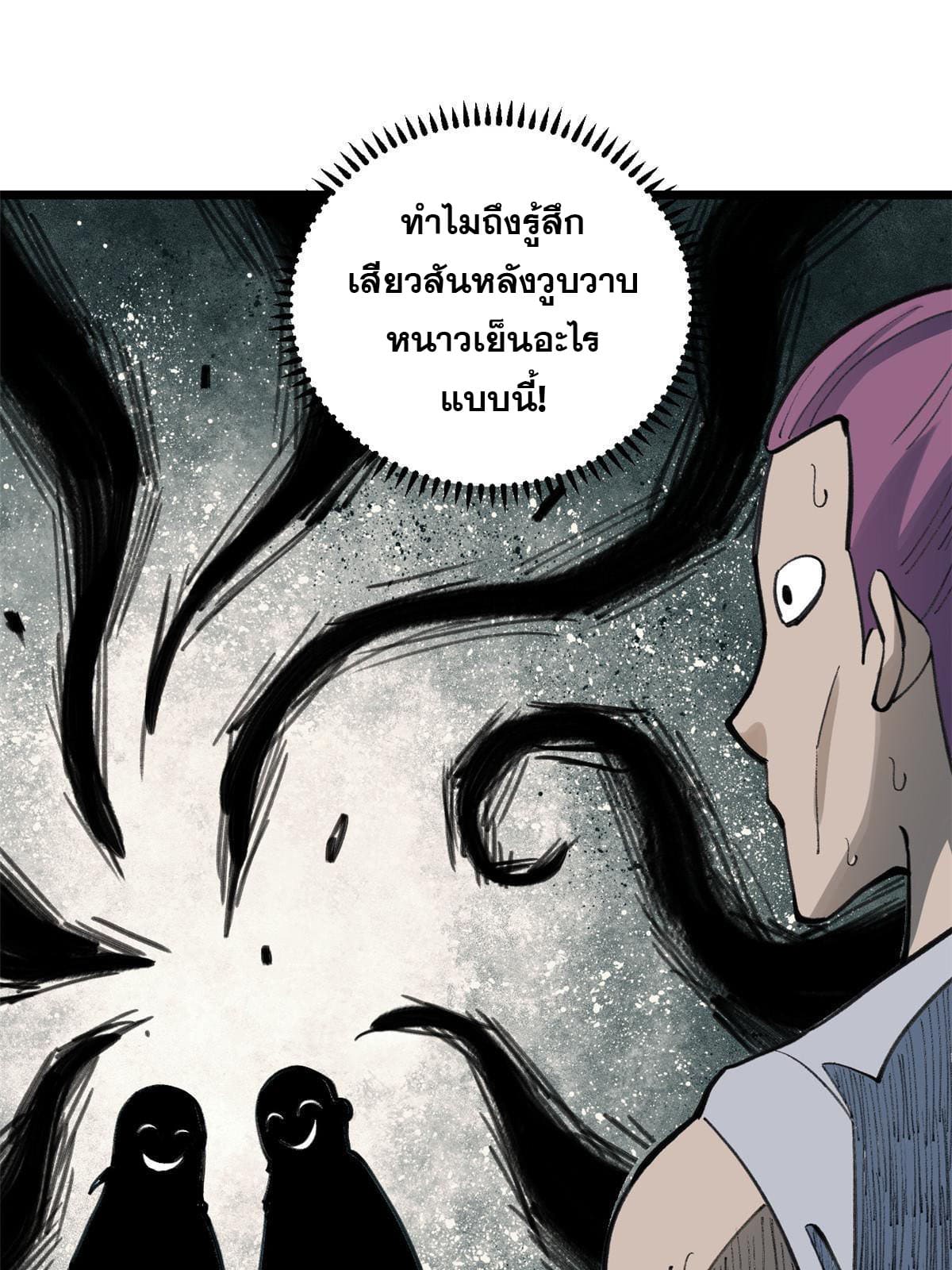 นิกายที่แข็งแกร่งที่สุด (ทันจีน) ตอนที่ 147 หน้า 61