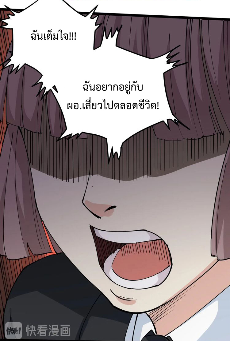 หมอเกรียนเซียนพิษ ตอนที่ 50 หน้า 13