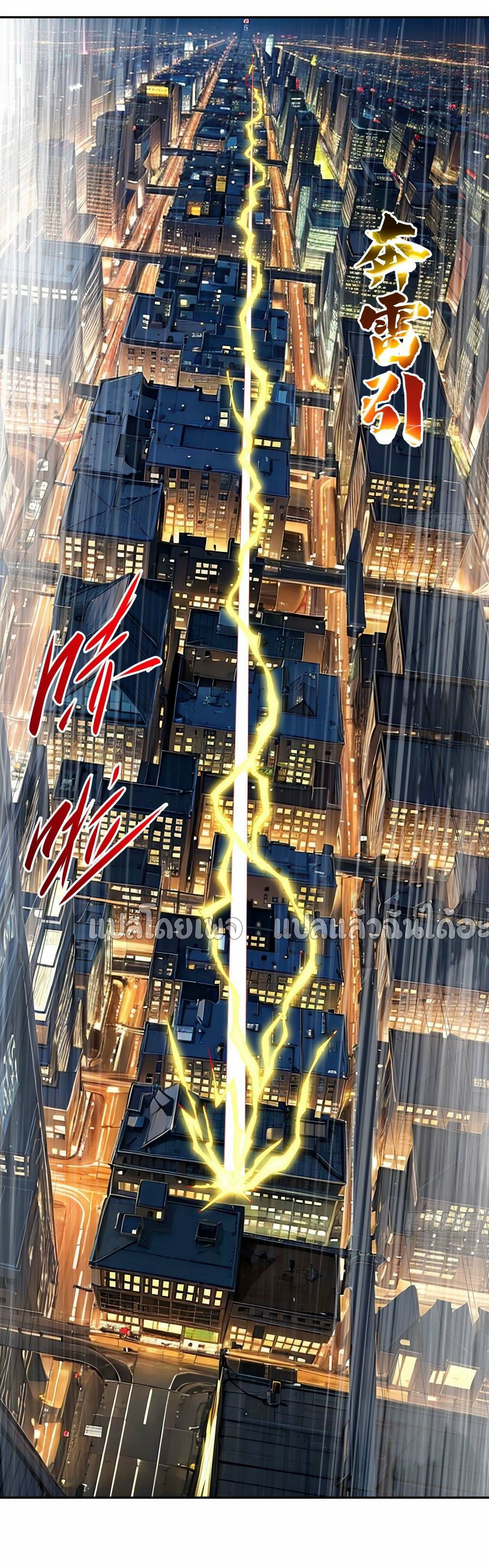 แฟนของผมระดับตำนานทั้งนั้น ตอนที่ 5 หน้า 33