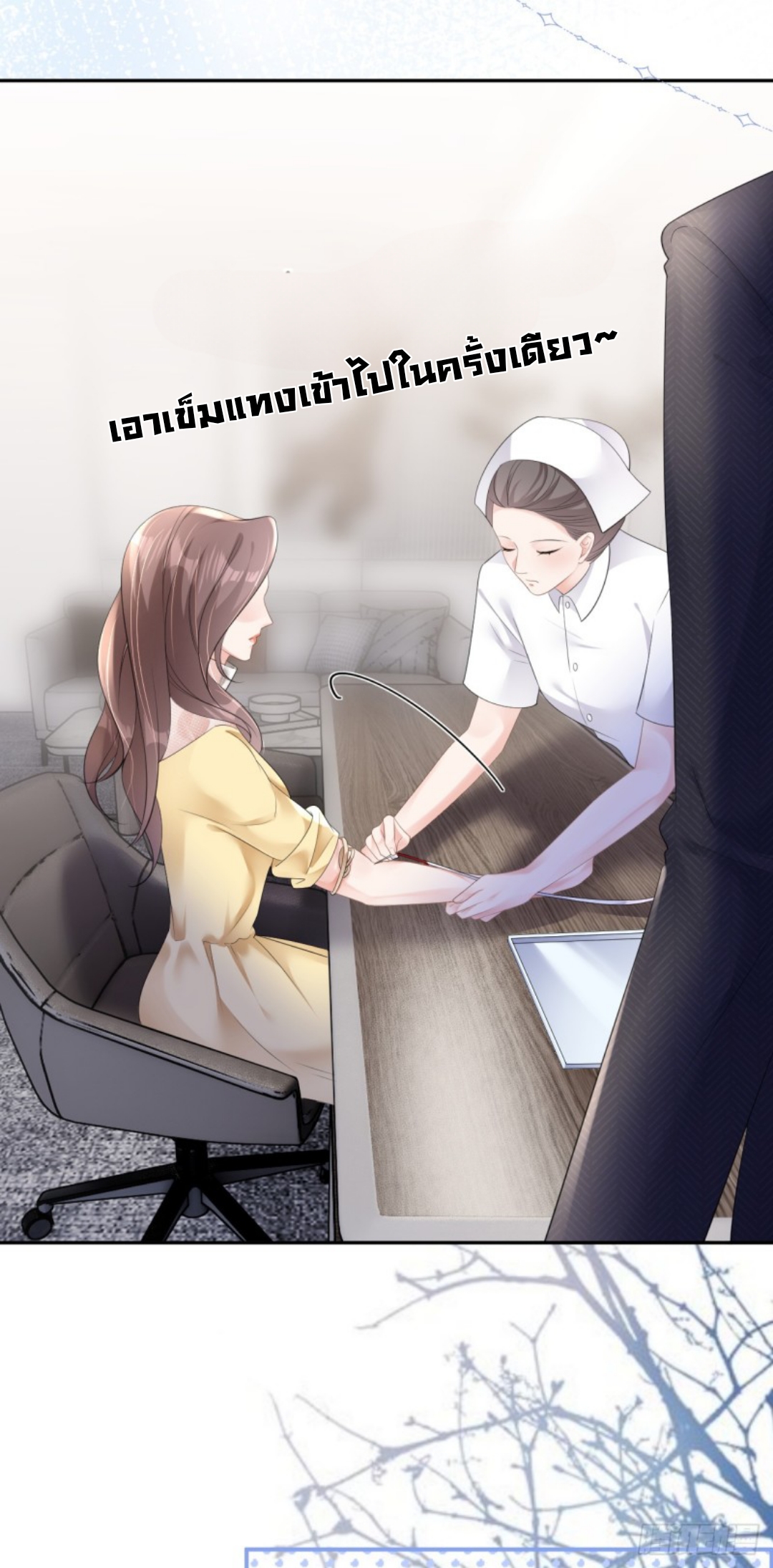 ดั่งไฟรักที่แผดเผา ตอนที่ 9 หน้า 14