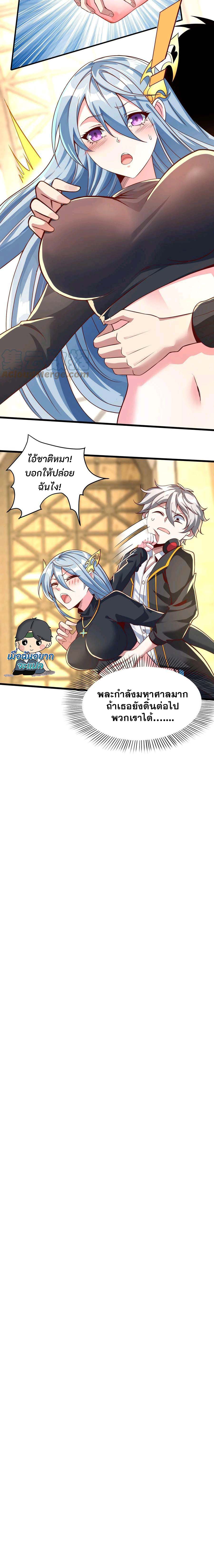 Aura Recovery I Get a New Skill Everyday ตอนที่ 17 หน้า 7