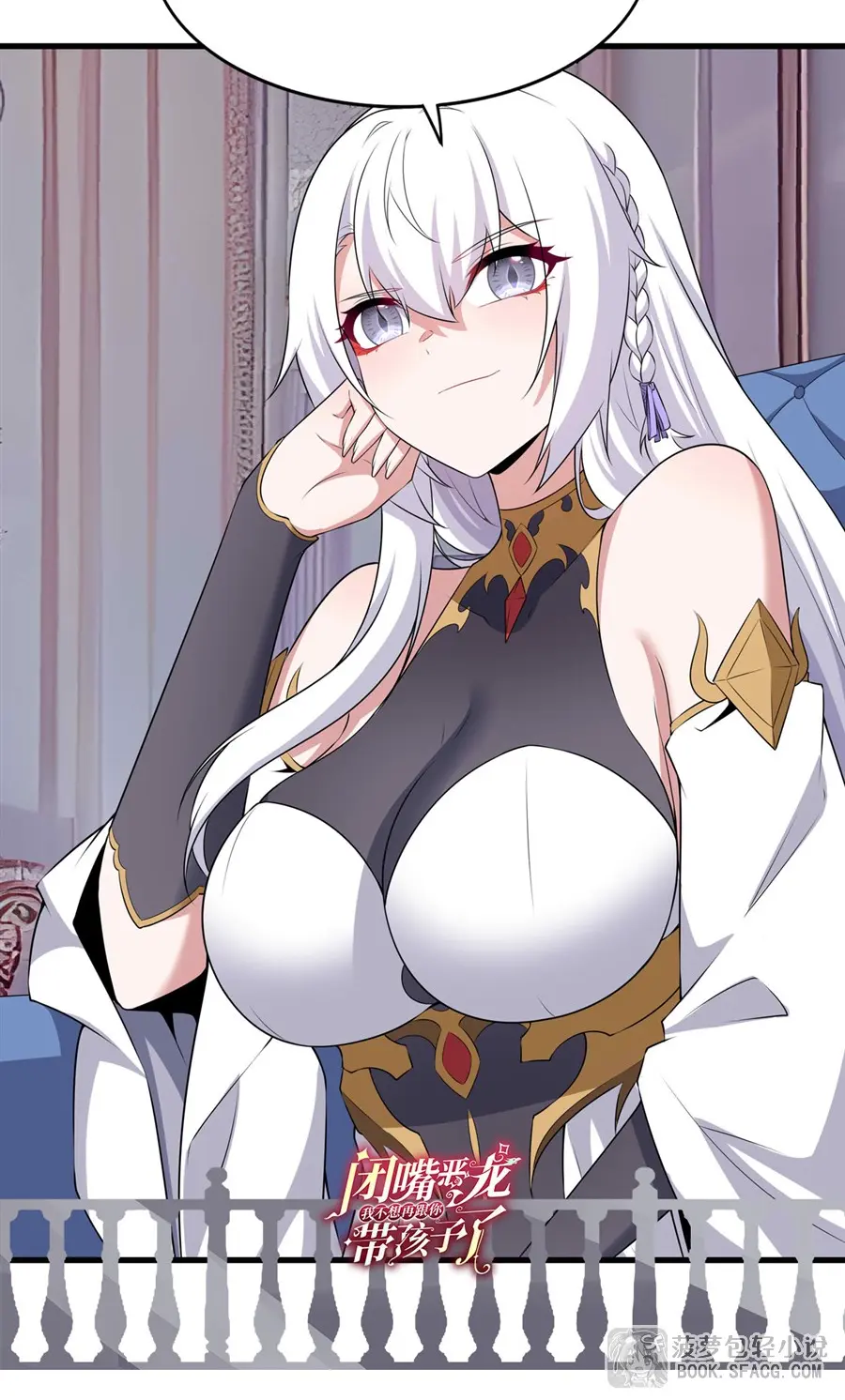 Shut Up, Evil Dragon! I don't want to raise a child with you anymore ตอนที่ 63 หน้า 45