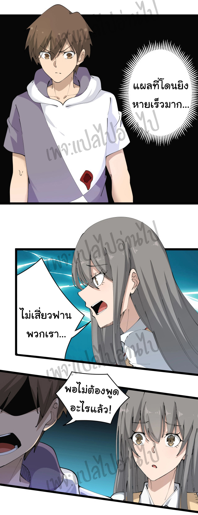 Sanjie Taobao Store ระบบร้านค้าเทพเจ้า ตอนที่ 67 หน้า 7