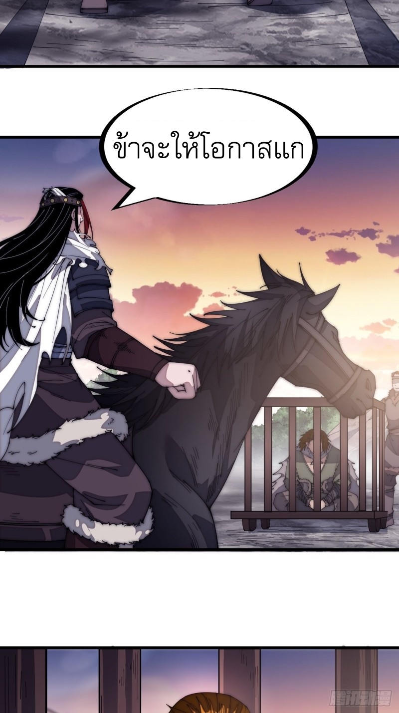 Starting a Mountain ตอนที่ 143 หน้า 21