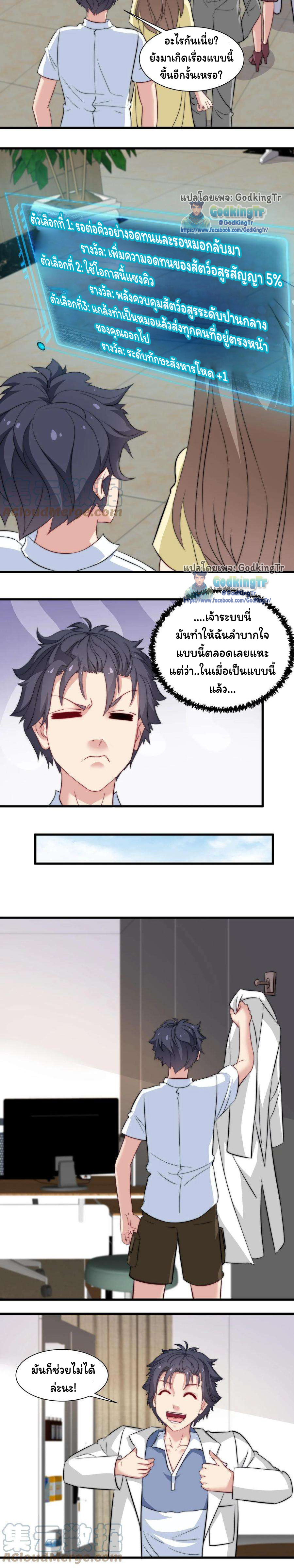 เป็นแค่สไลม์ธรรมดา จะตบมังกรไม่ได้หรือไง? ตอนที่ 56 หน้า 2