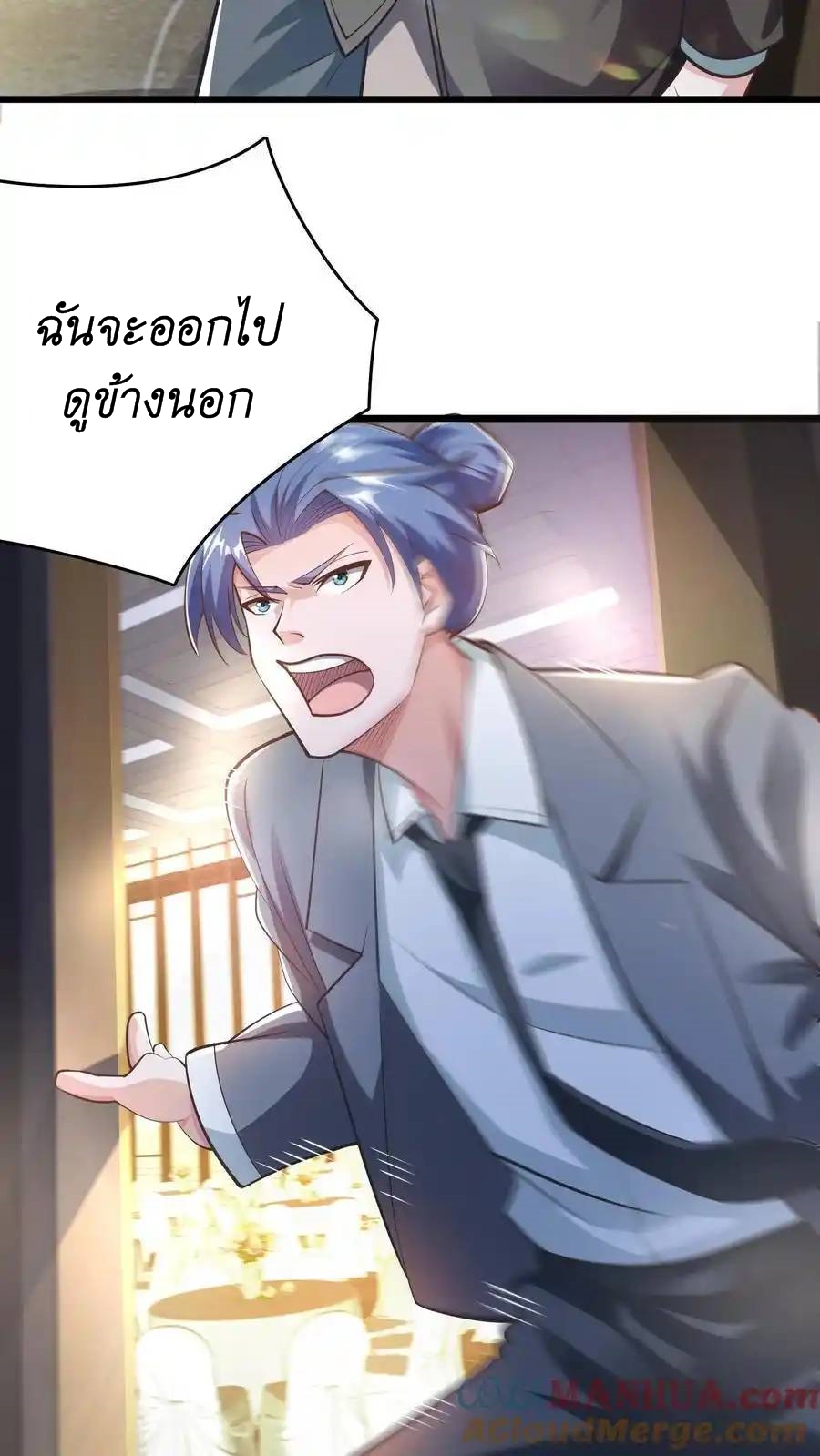 I Accidentally Became Invincible While Studying With My Sister ตอนที่ 47 หน้า 27