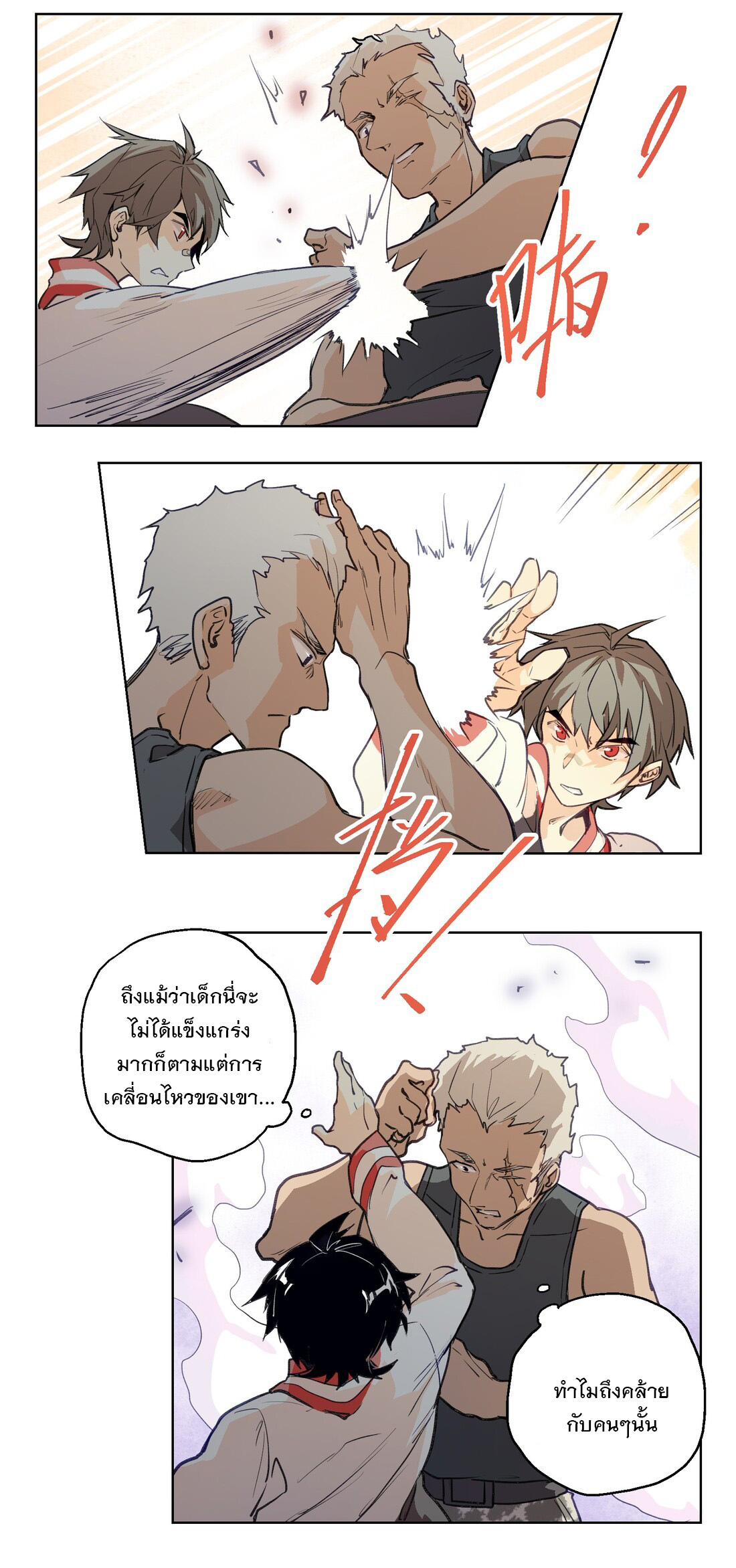 The King of Special Forces Reborn in School, Popular With Girls ตอนที่ 3 หน้า 25