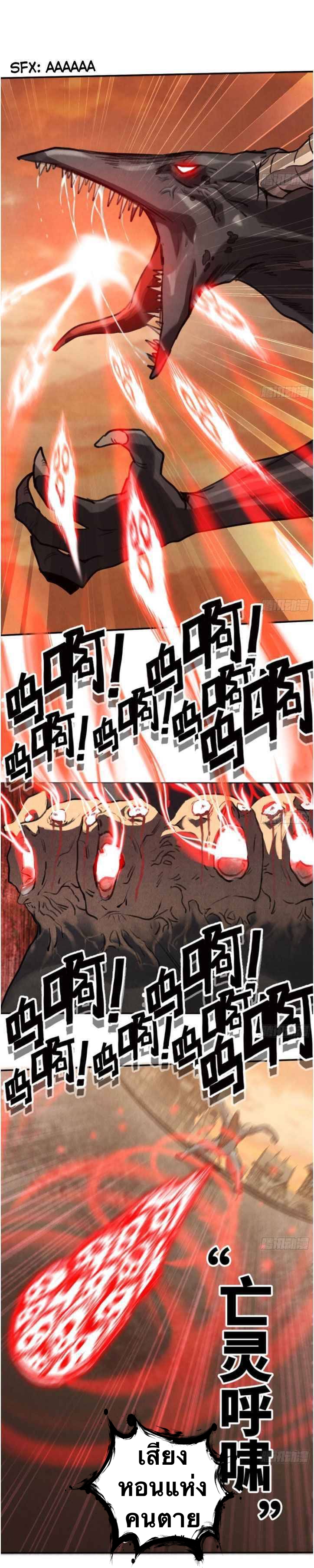 Mushroom Hero ตอนที่ 1 หน้า 16