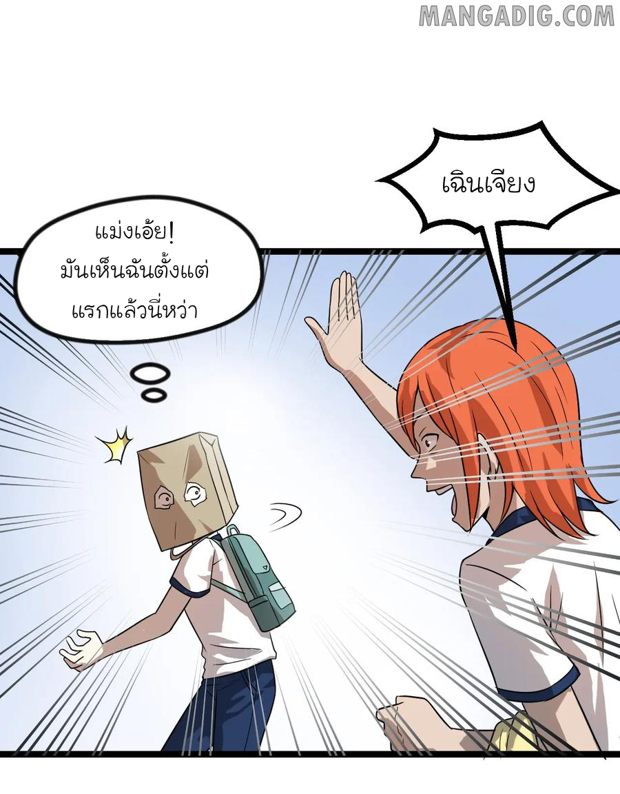 หัวหน้ามาเฟียกลับมาอายุ 16 อีกครั้ง ตอนที่ 12 หน้า 40