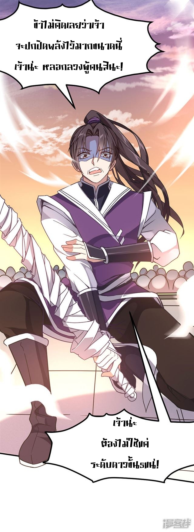 การกลับมาของจักพรรดิ์ ตอนที่ 37 หน้า 10