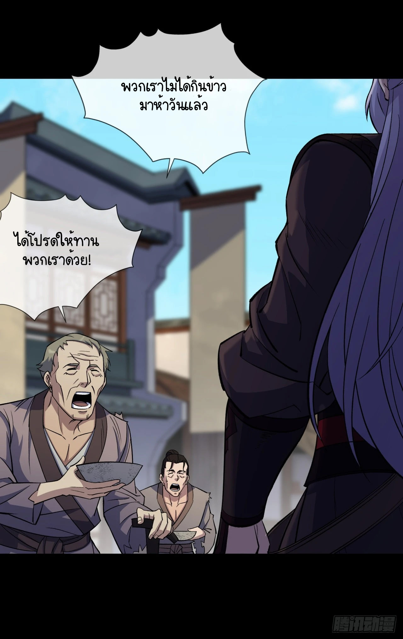 มหาปราชญ์ผู้ยิ่งใหญ่ ตอนที่ 86 หน้า 4