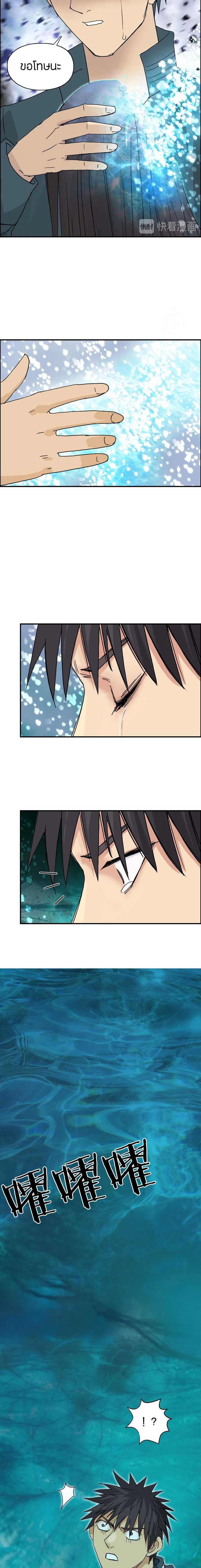 Super Cube ตอนที่ 168 หน้า 16