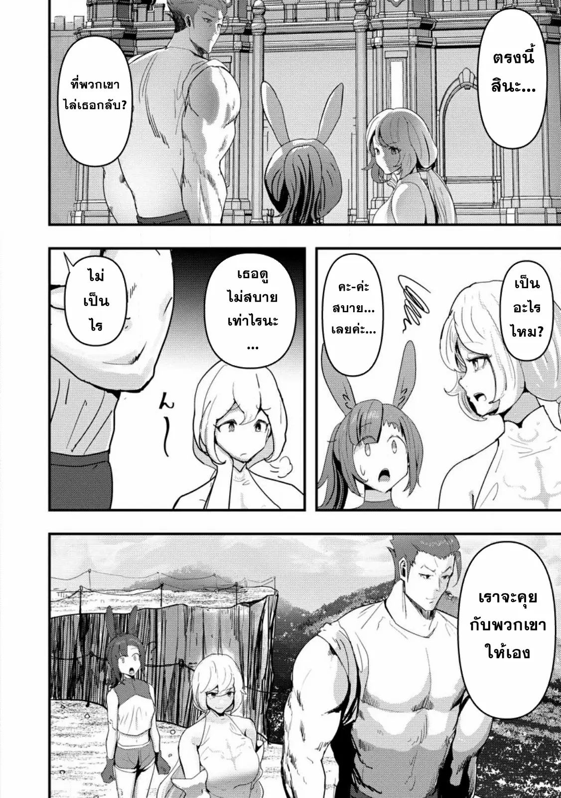 Doumo, Yuusha no Chichi desu. ~Kono Tabi wa Gusoku ga Gomeiwaku o Kakete, Moushiwake Arimasen.~ ตอนที่ 7 หน้า 2