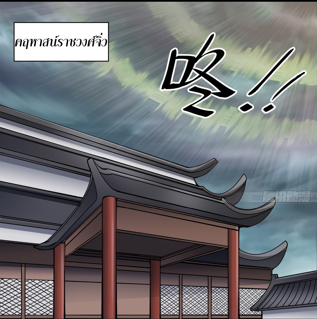 I'm longlife 9000 years old ตอนที่ 38 หน้า 4