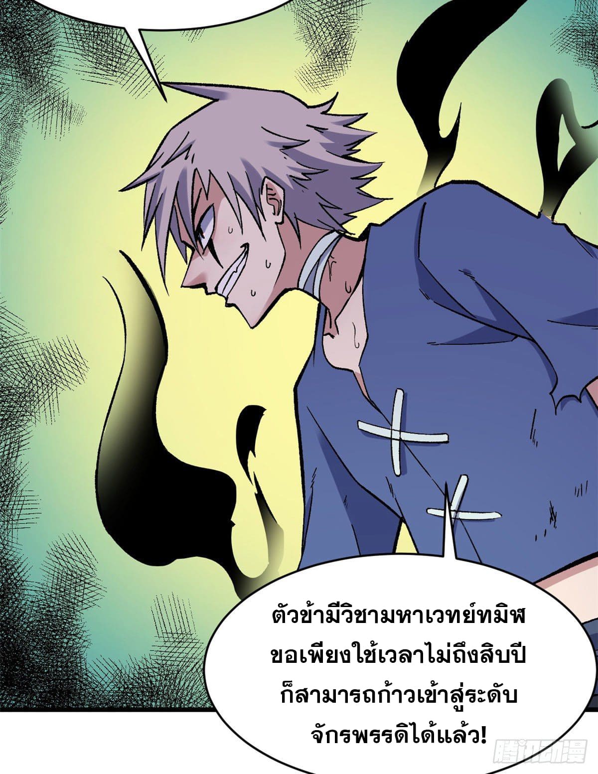 นิกายที่แข็งแกร่งที่สุด (ทันจีน) ตอนที่ 49 หน้า 30