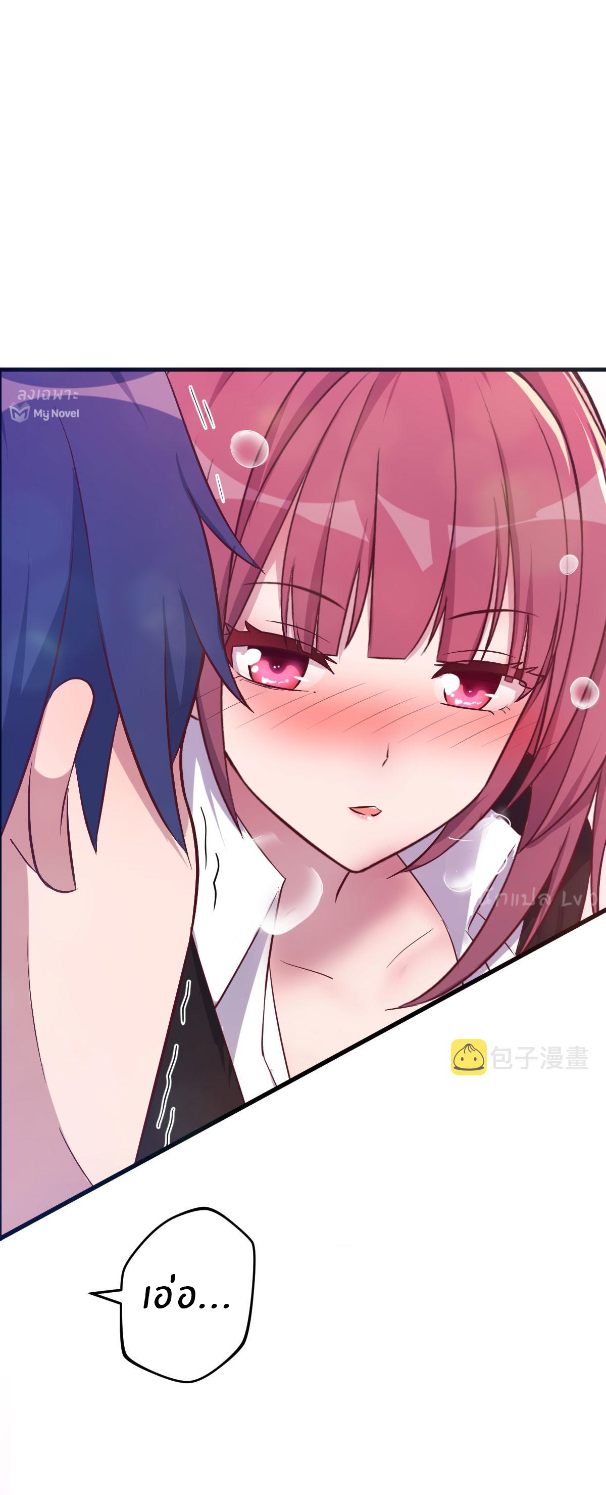 พี่สาวอยากเล่นคุณ ตอนที่ 105 หน้า 7