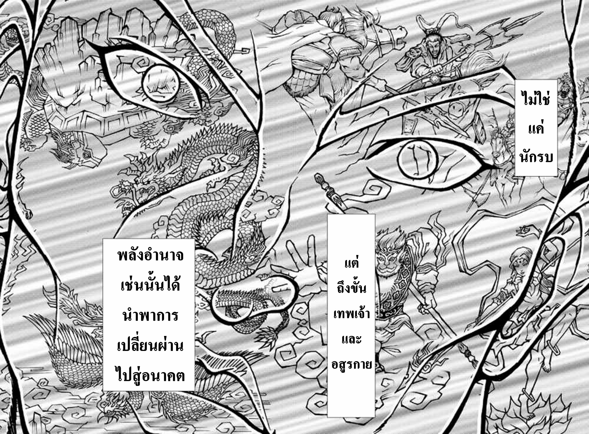 Baki Gaiden: Retsu Kaiou wa Isekai Tensei Shitemo Ikkou ni Kamawan ตอนที่ 1 หน้า 6