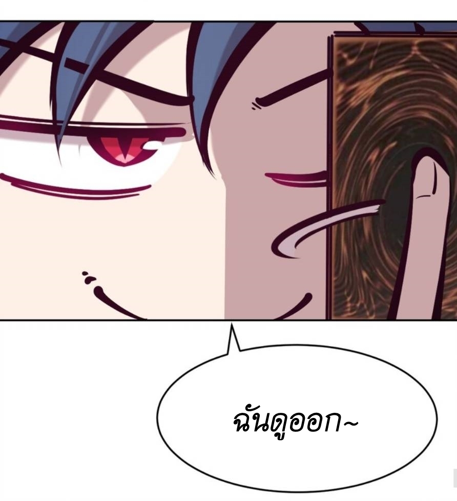 Demon x Angel can't get along! ตอนที่ 76 หน้า 29