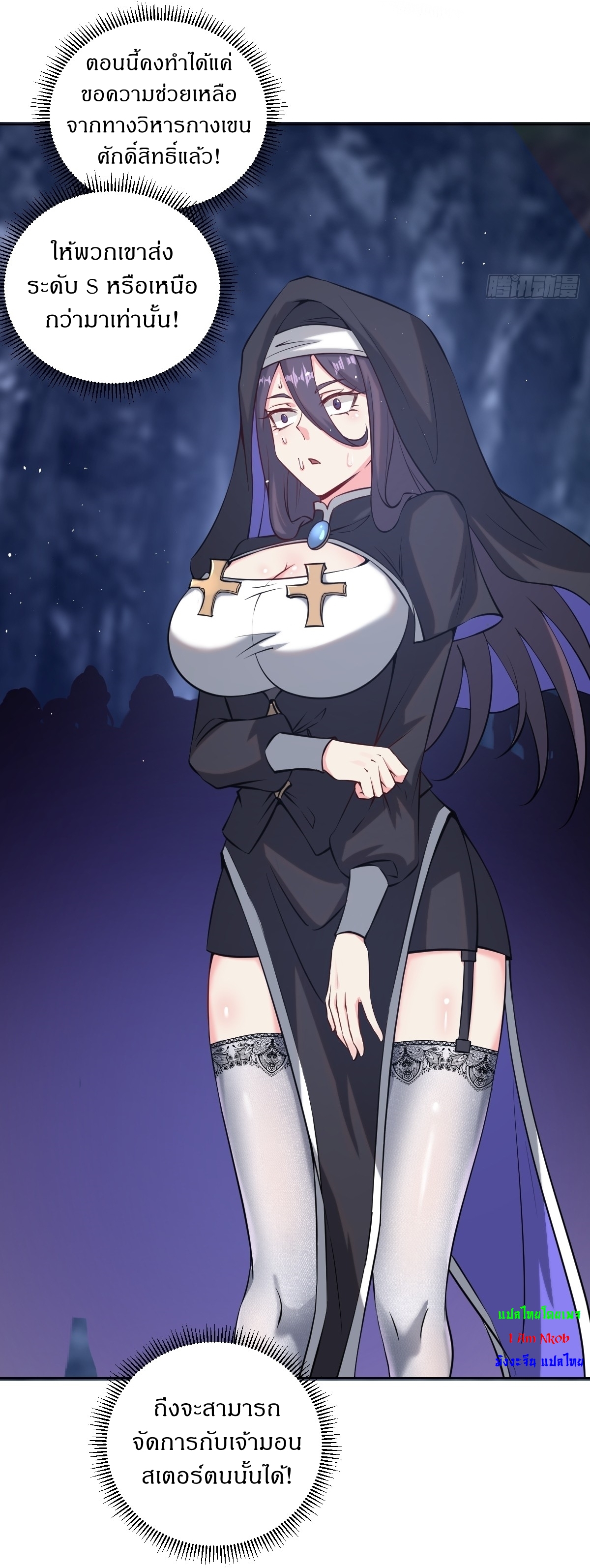 The Last Cultivator ผู้บำเพ็ญเซียนคนสุดท้าย ตอนที่ 13 หน้า 37