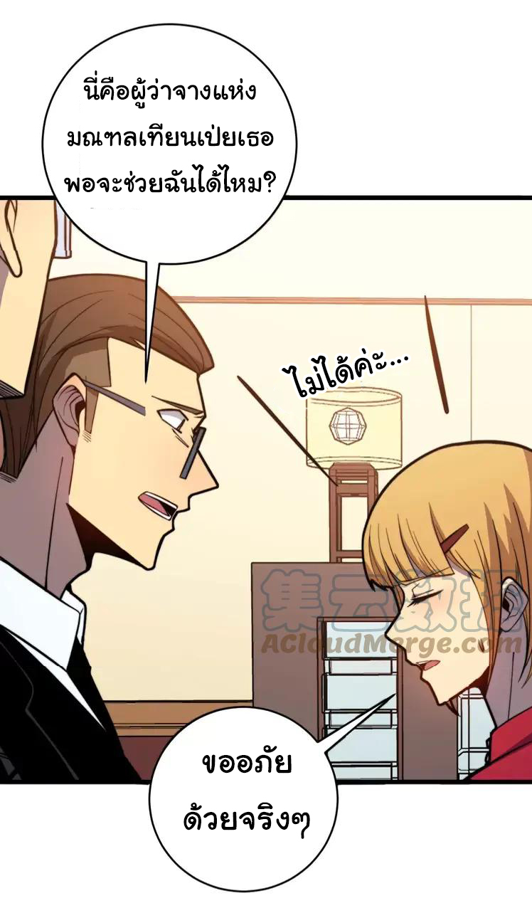 Bad Hand Witch Doctor สุดยอดพ่อมดหมอผี ตอนที่ 250 หน้า 17