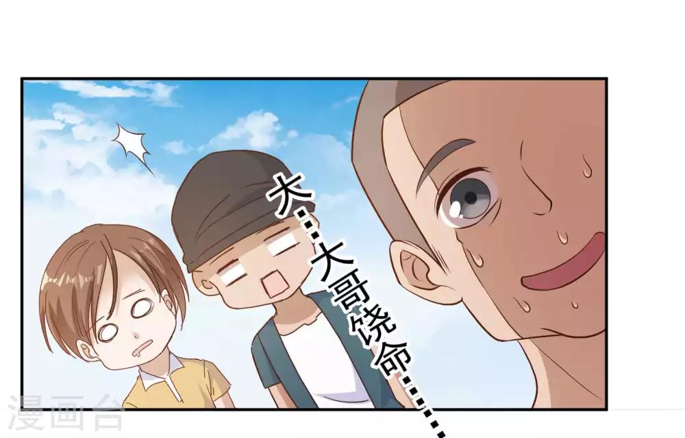 God Fisherman ตอนที่ 4 หน้า 9