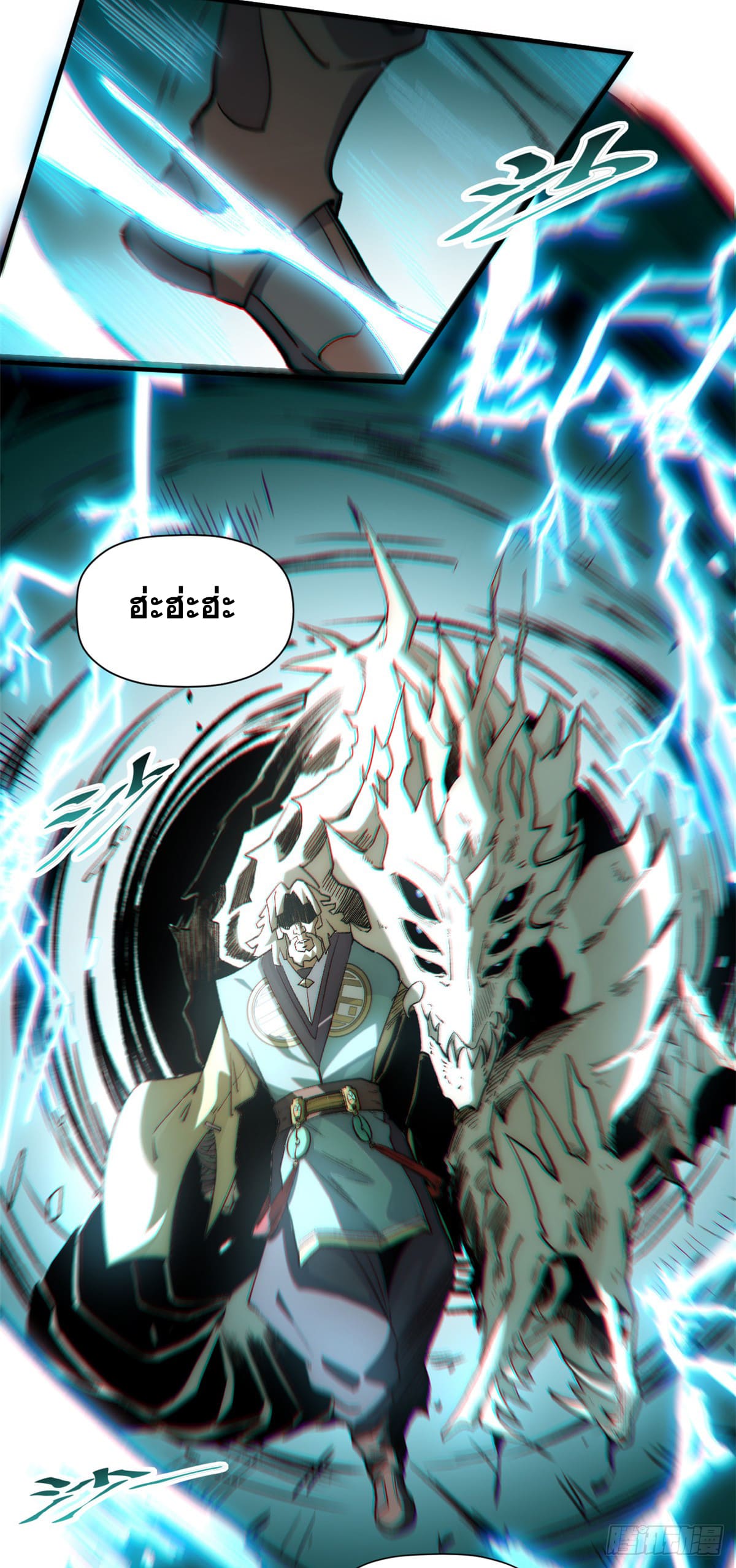 ระบบสุ่มดวงชะตา(ทันจีน) ตอนที่ 54 หน้า 9